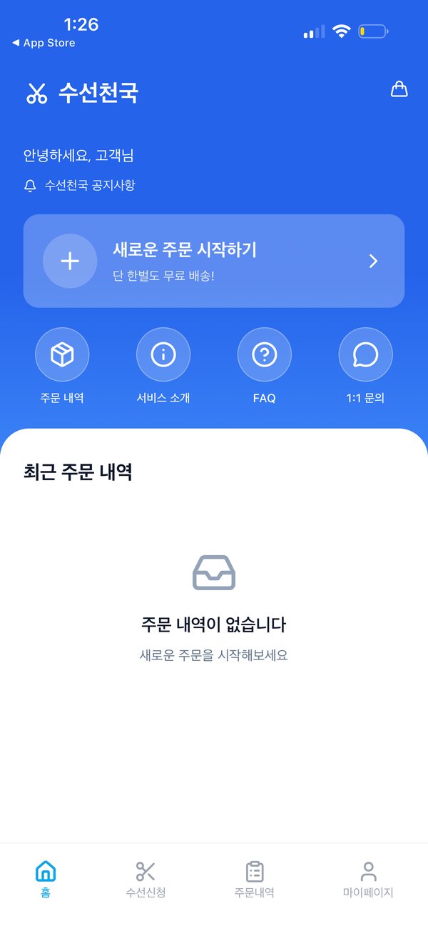 홈 화면