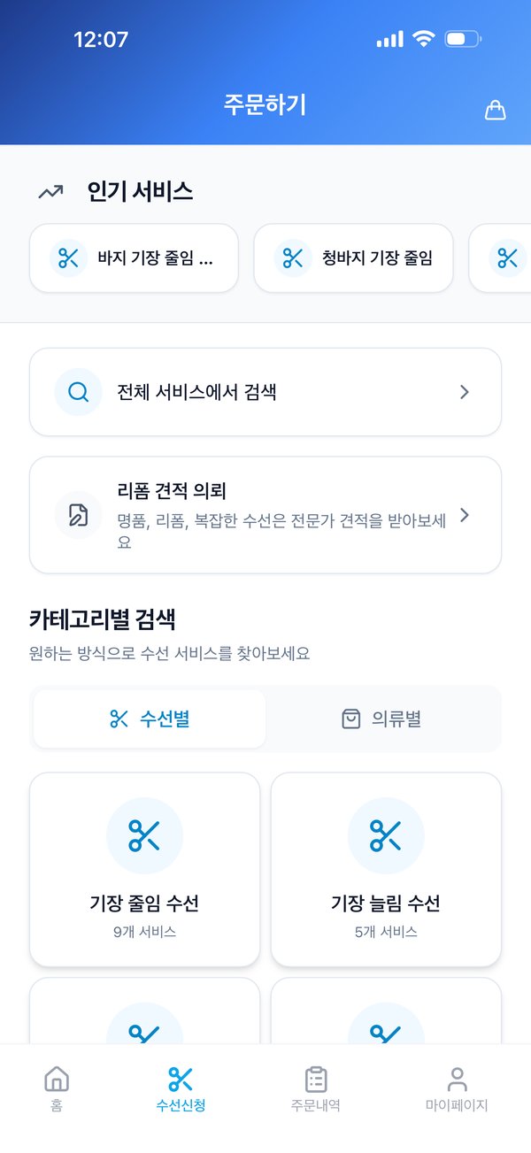 앱 화면